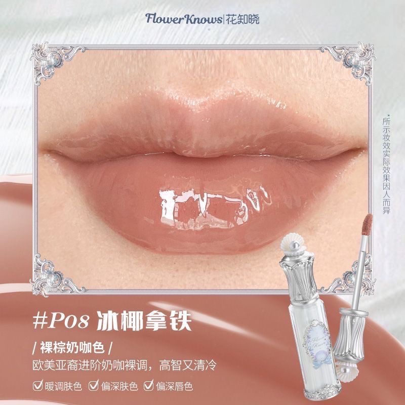 （便宜開團！！）花知曉 貝殼系列新品 唇部精華/腮紅/眼影/妝前乳/粉餅-規格圖11