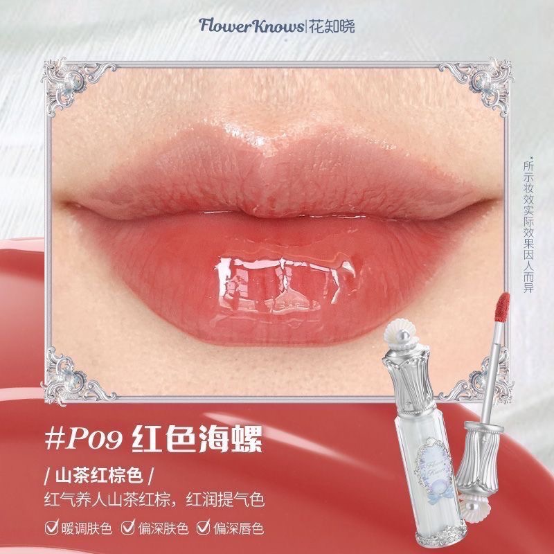 （便宜開團！！）花知曉 貝殼系列新品 唇部精華/腮紅/眼影/妝前乳/粉餅-規格圖11