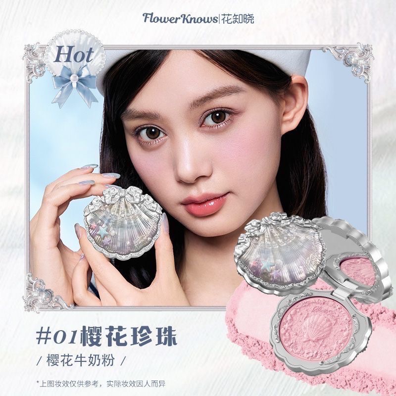 （便宜開團！！）花知曉 貝殼系列新品 唇部精華/腮紅/眼影/妝前乳/粉餅-規格圖11