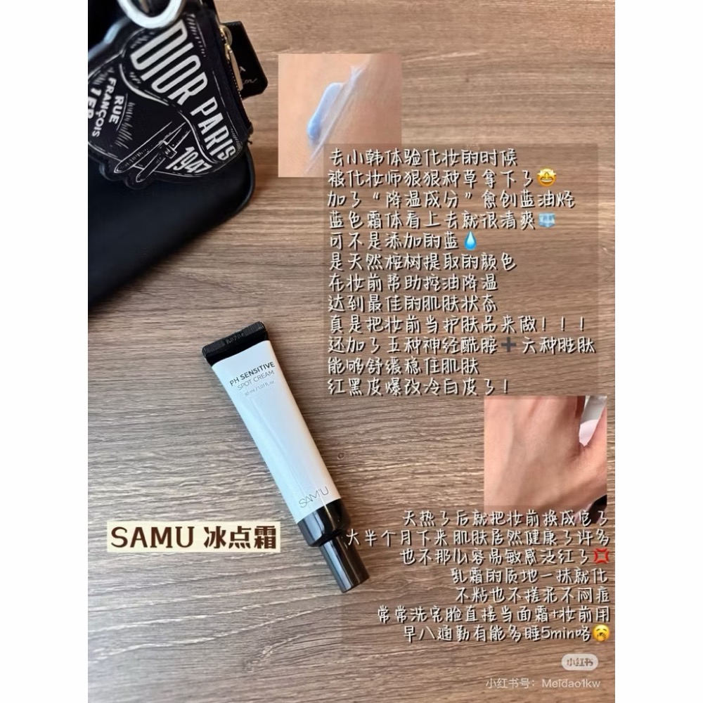 SAMU莎繆 萬用霜 PH敏感修護全能霜 30ml 冰點霜 修護舒緩 妝前乳面霜滋潤乳霜乳液 台灣總代貨-細節圖2