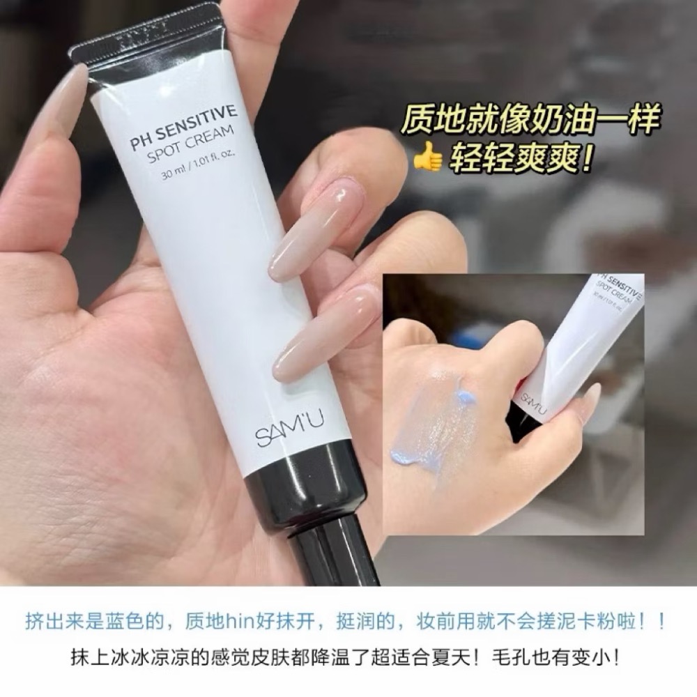SAMU莎繆 萬用霜 PH敏感修護全能霜 30ml 冰點霜 修護舒緩 妝前乳面霜滋潤乳霜乳液 台灣總代貨-細節圖5
