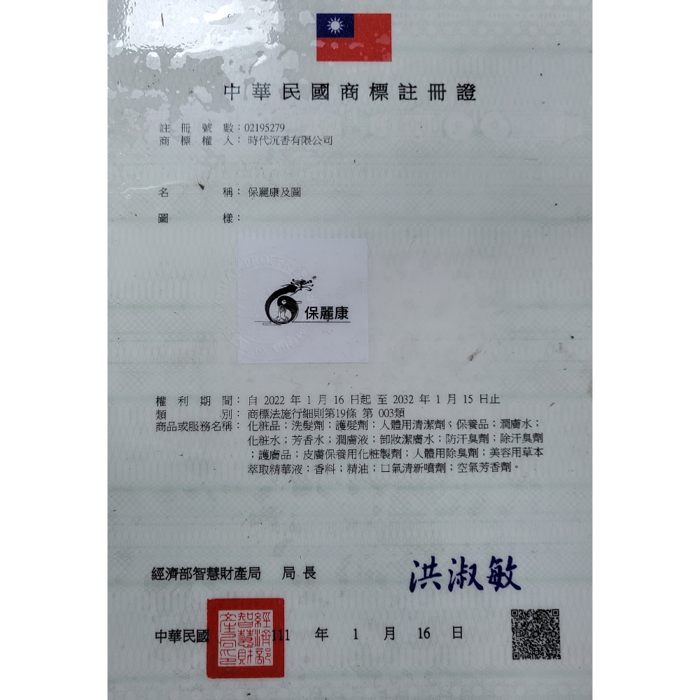 保麗康分子水-細節圖2