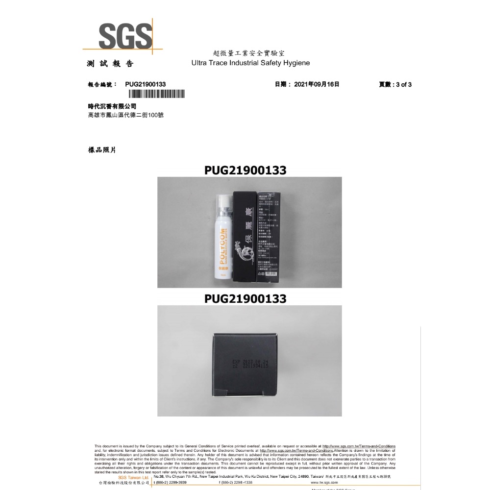 保麗康分子水-細節圖5