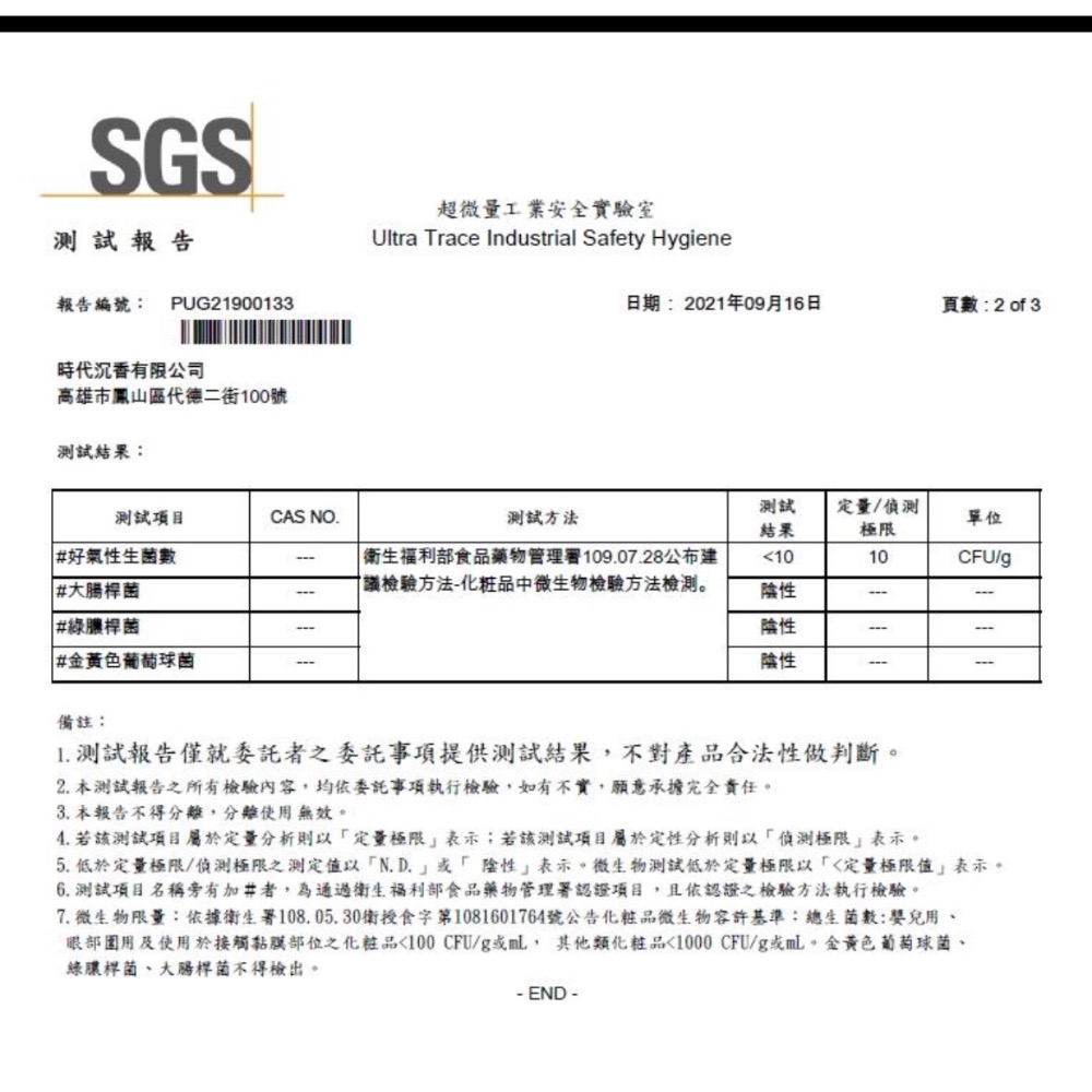 保麗康分子水-細節圖6