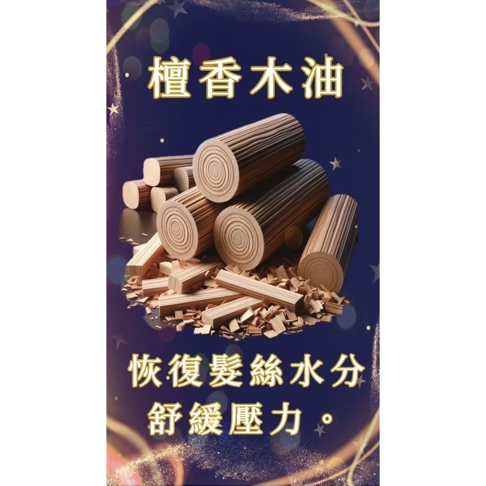 沉香髪香水-細節圖4