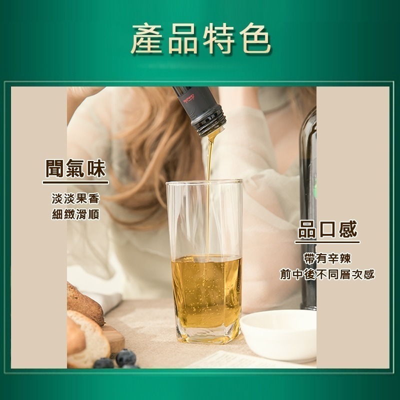 【台灣總代理】西班牙進口添得瑞第一道初榨冷壓頂級橄欖油禮盒500ml/瓶 一瓶多用，可生飲 料理煎煮炒炸-細節圖6