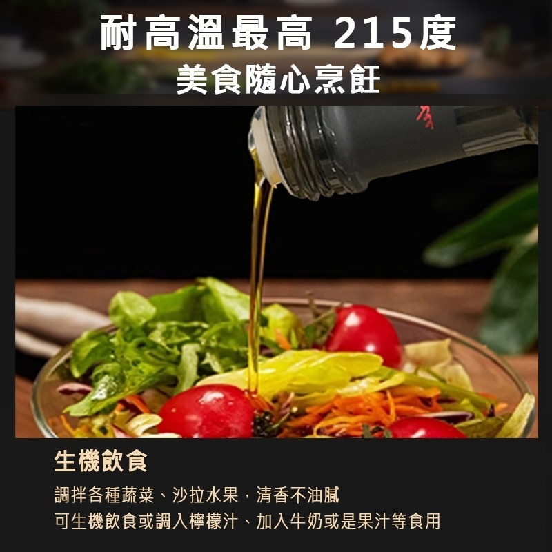 【台灣總代理】西班牙原裝進口添得瑞第一道初榨冷壓頂級橄欖油 一瓶多用，料理煎煮炒炸、可生飲 500ml*2瓶-細節圖7