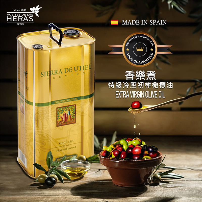【台灣總代理】(限時特惠)西班牙原裝 香樂煮HERAS100%特級冷壓初榨橄欖油-5L桶裝 涼拌 煎煮炒炸皆宜-細節圖6