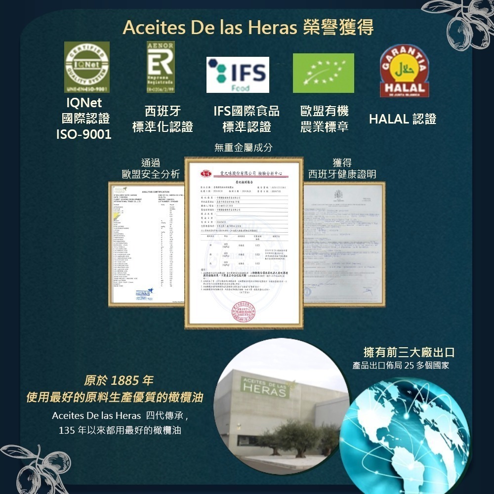 【台灣總代理】(限時特惠)西班牙原裝 香樂煮HERAS100%特級冷壓初榨橄欖油-5L桶裝 涼拌 煎煮炒炸皆宜-細節圖9