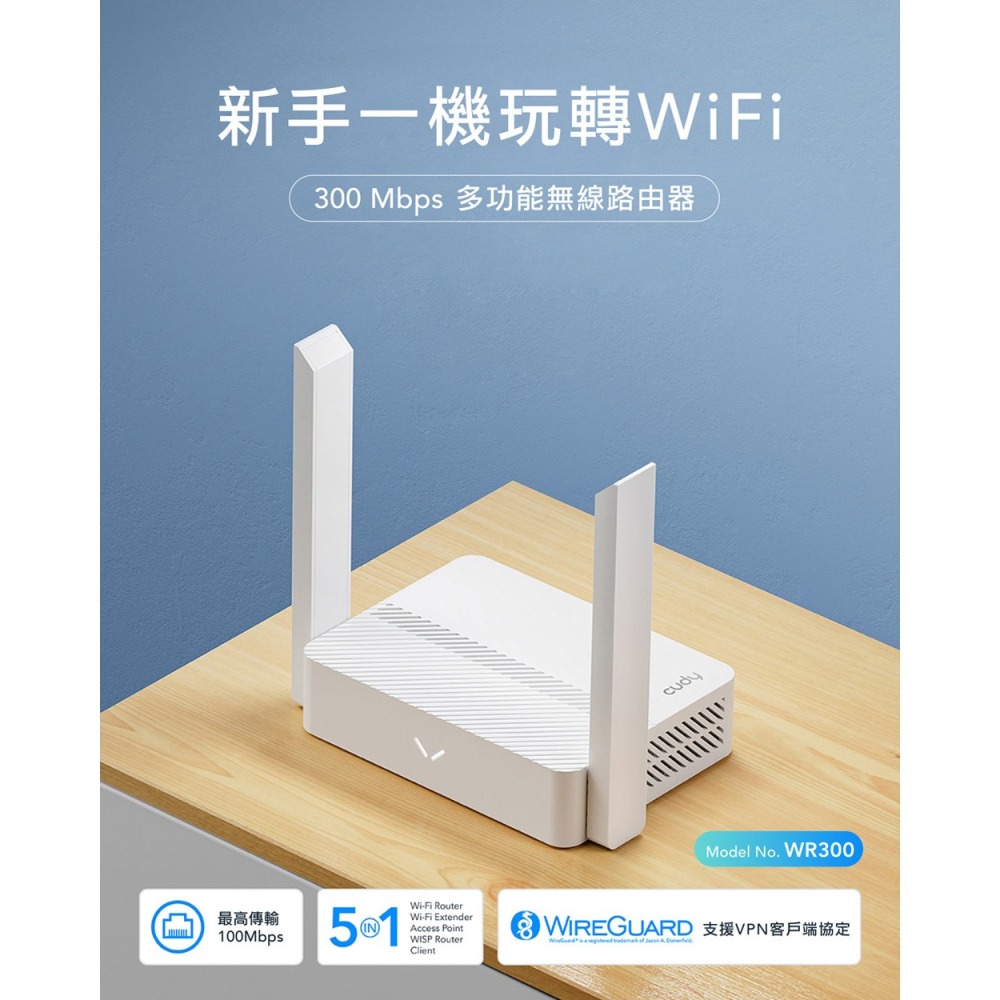 cudy WR300 WiFi 300Mbps 多功能無線路由器-細節圖2