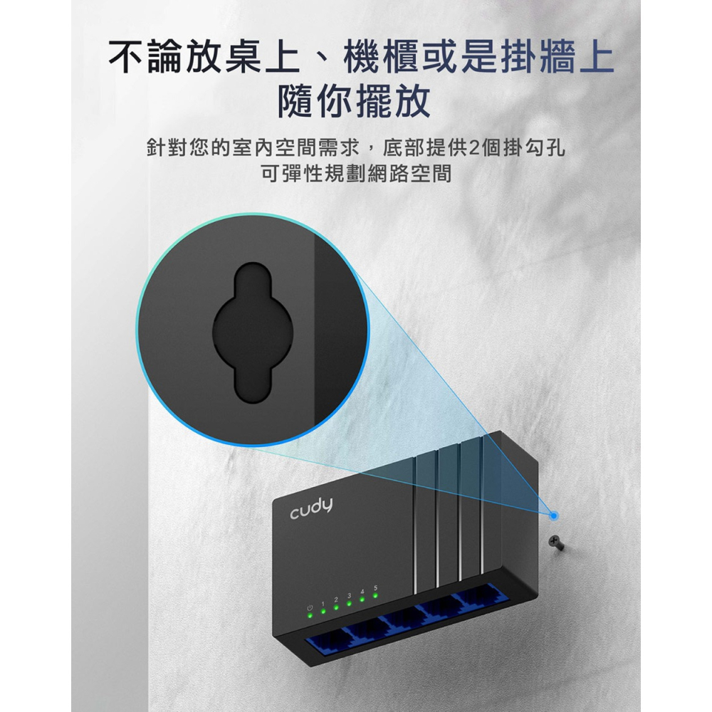 cudy GS105D 5埠 Gigabit桌上型交換器-細節圖7
