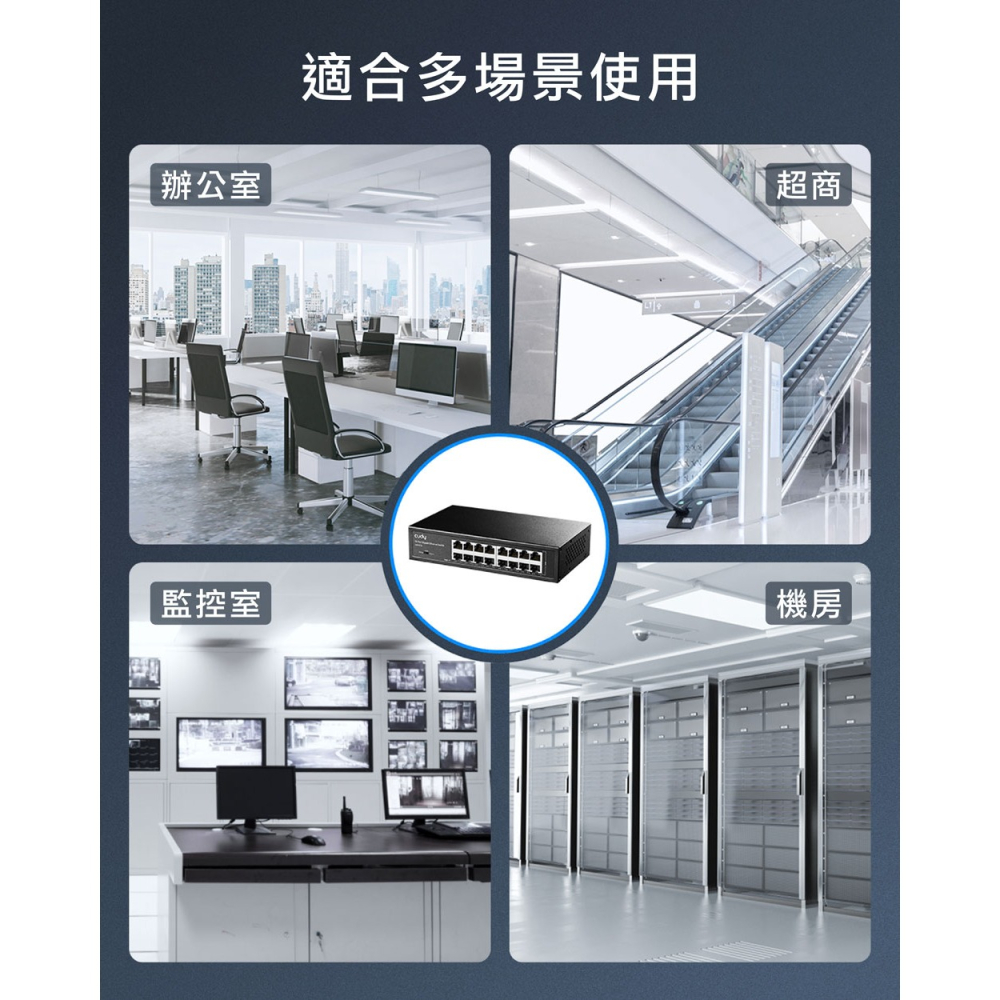 cudy GS1016 16埠 Gigabit桌上型交換器 金屬殼-細節圖9