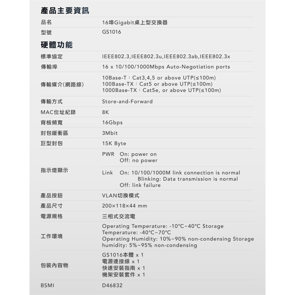 cudy GS1016 16埠 Gigabit桌上型交換器 金屬殼-細節圖10