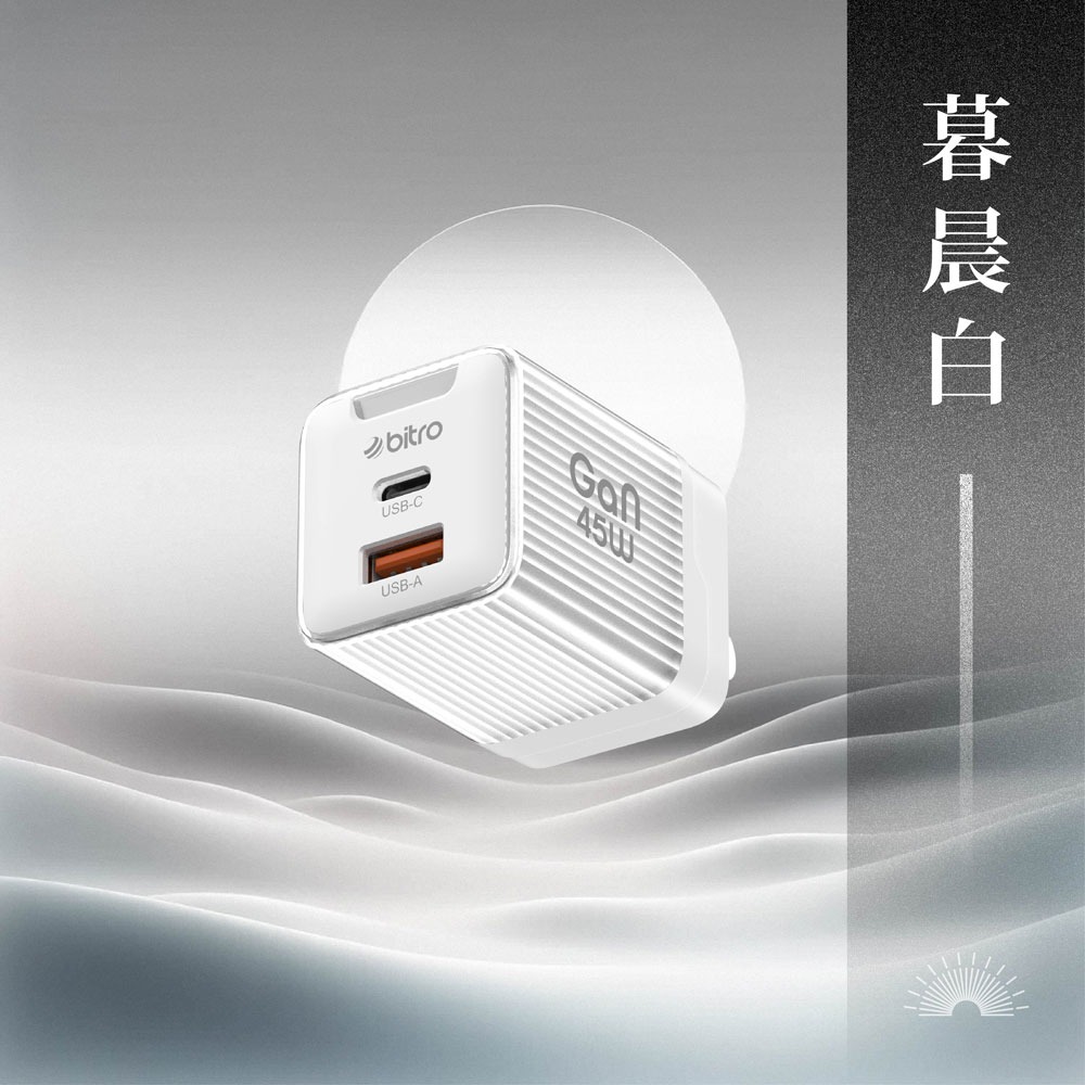 bitro GaN 45W雙孔TYPE C+USB A GaN氮化鎵快充頭 充電頭 最新版晶片 PD-細節圖3