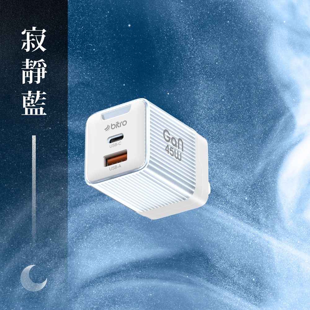 bitro GaN 45W雙孔TYPE C+USB A GaN氮化鎵快充頭 充電頭 最新版晶片 PD-細節圖4