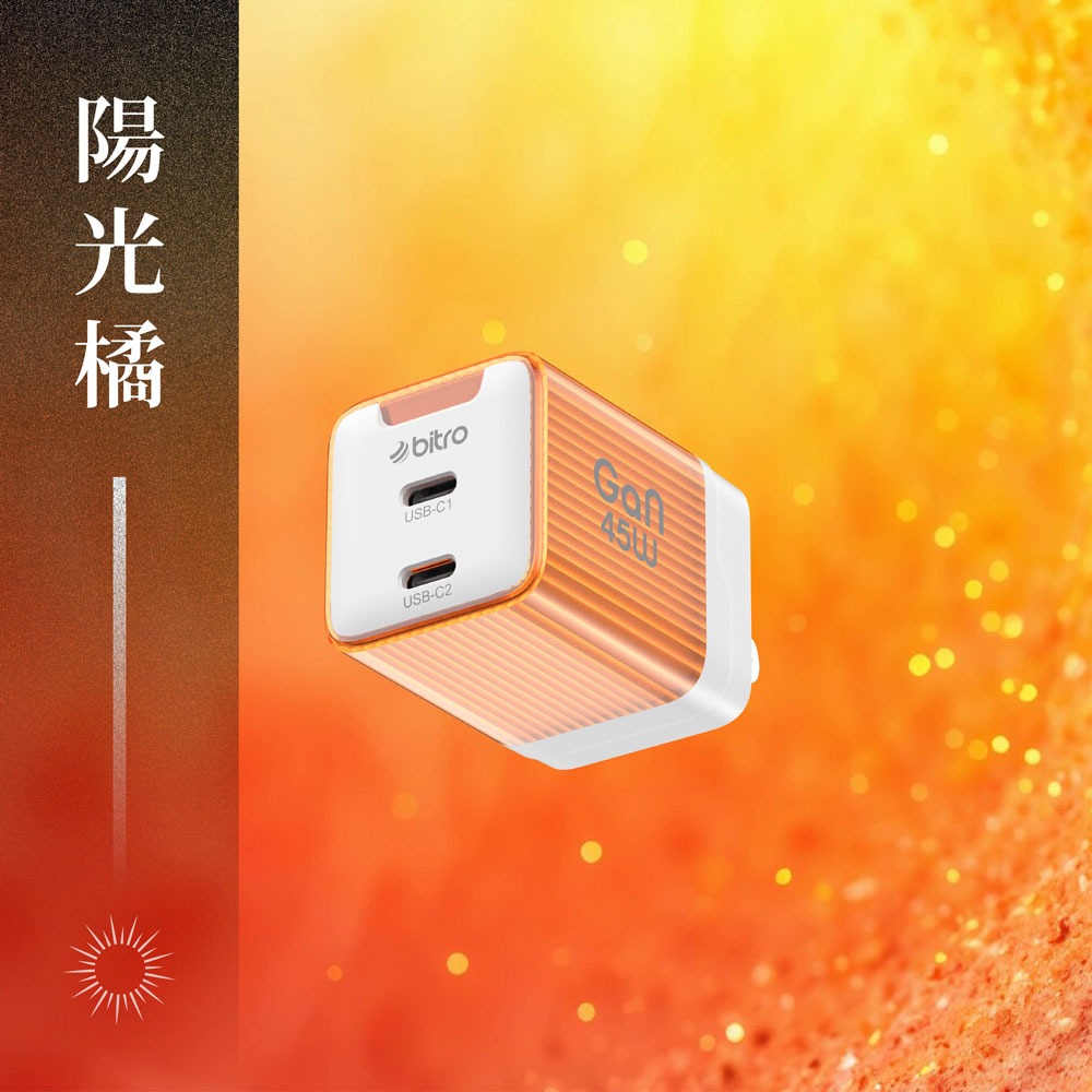 bitro GaN 45W type c + type c 雙孔 GaN氮化鎵 快充頭 最新晶片 快充頭 PD-細節圖2