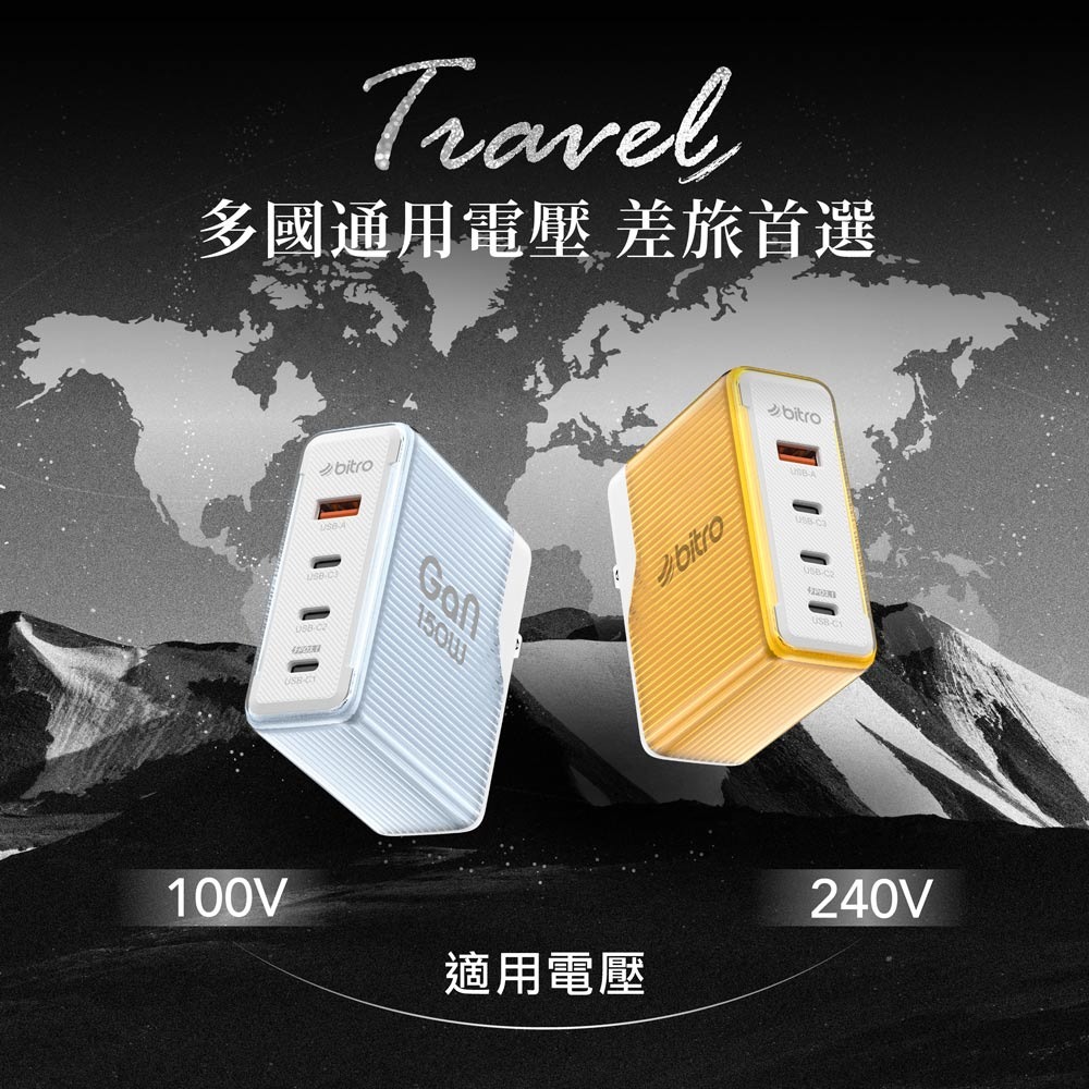 bitro GaN 150W 氮化鎵四孔急速快充電源供應器 4 PORT(TYPE C x3 + USB Ax1) 快充-細節圖6
