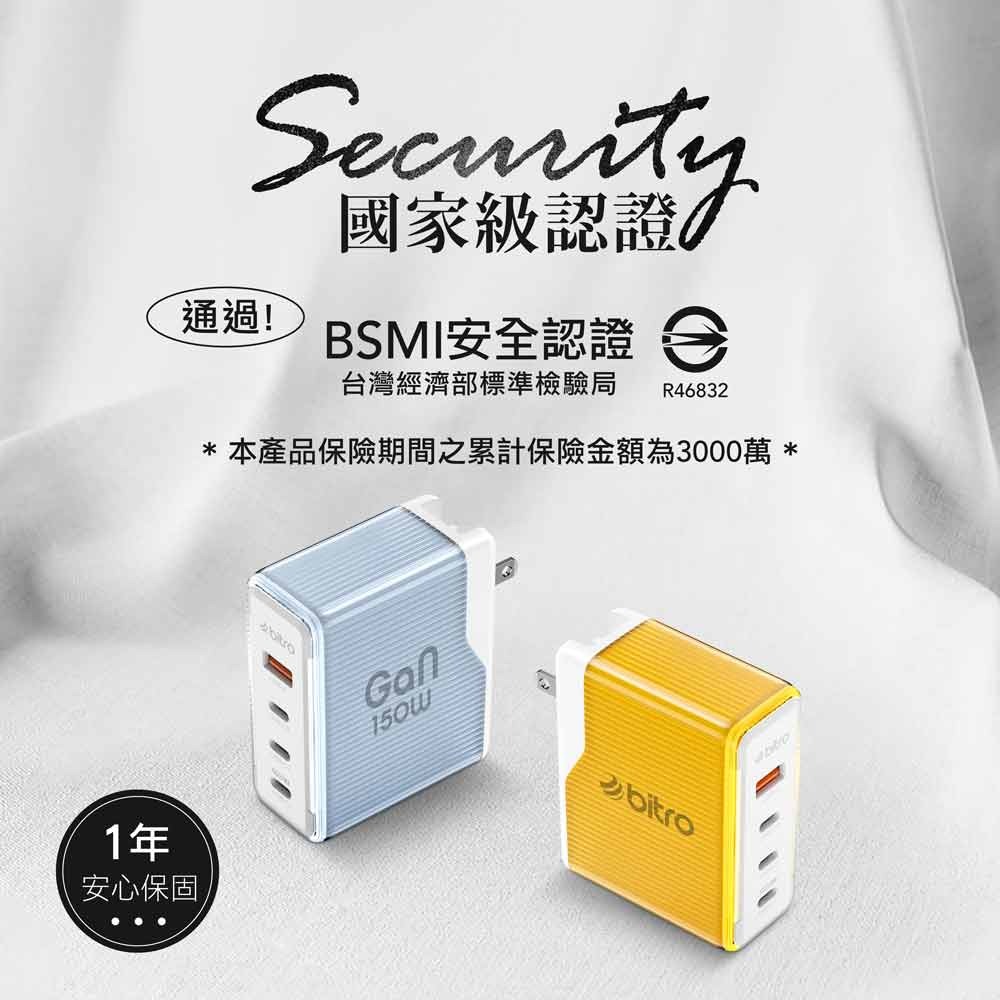 bitro GaN 150W 氮化鎵四孔急速快充電源供應器 4 PORT(TYPE C x3 + USB Ax1) 快充-細節圖9