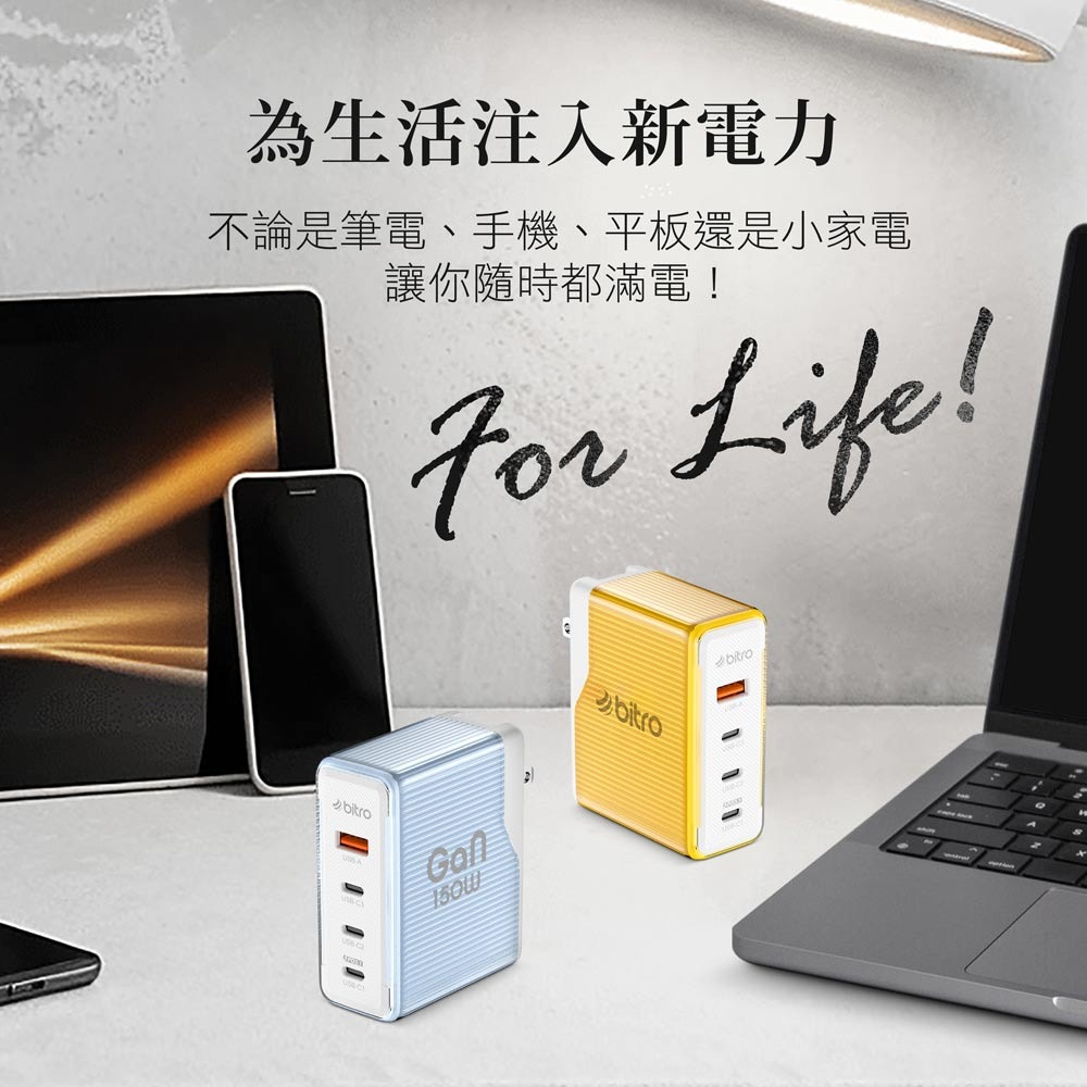 bitro GaN 150W 氮化鎵四孔急速快充電源供應器 4 PORT(TYPE C x3 + USB Ax1) 快充-細節圖10