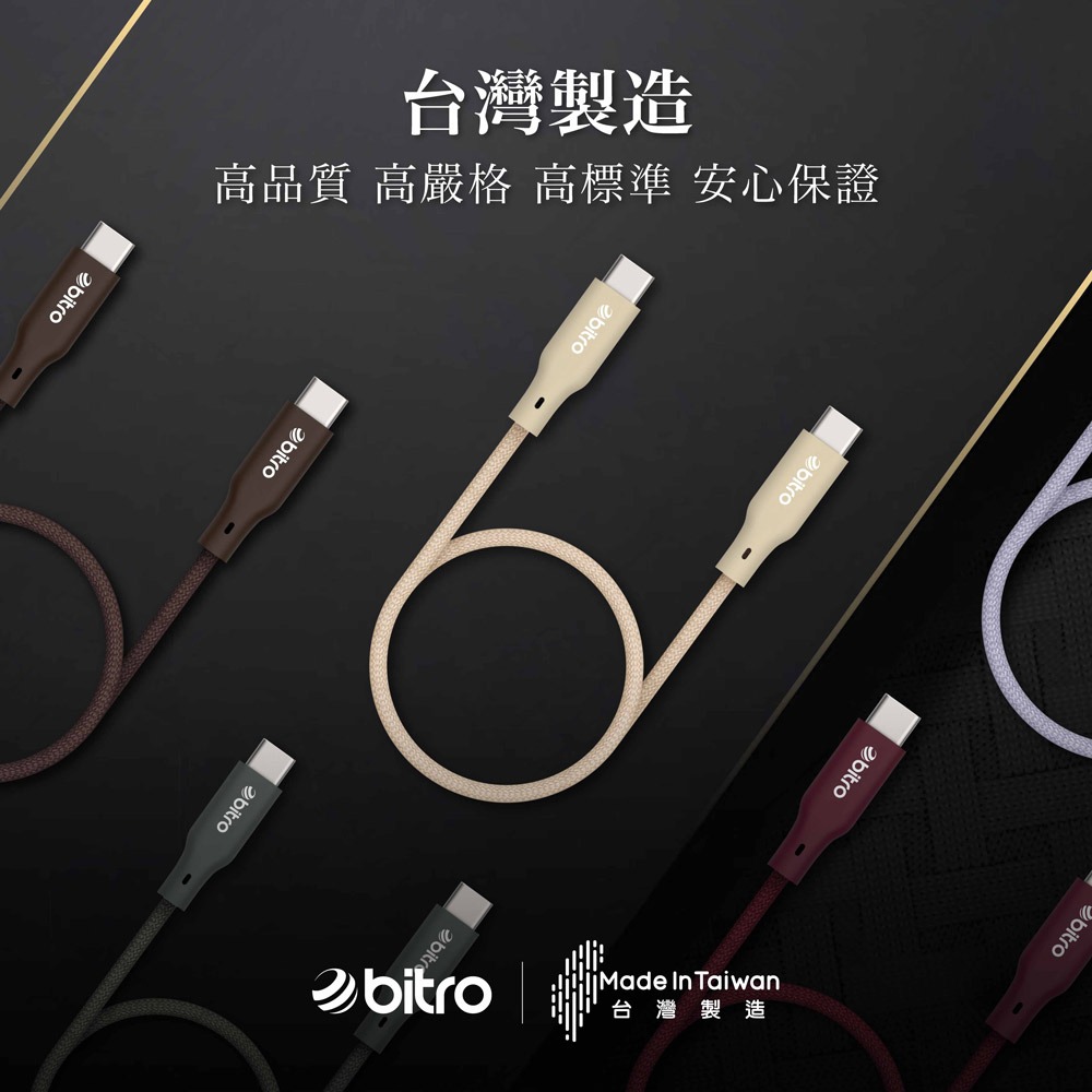 bitro Type-C to C 60W充電傳輸線 2M 手機 蘋果 安卓 MAC 筆電 充電線 台灣製造-細節圖5