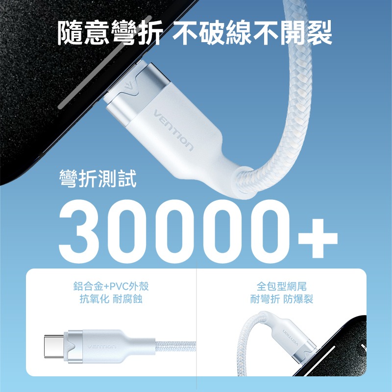 VENTION 威迅 Type C to Lightning 編織快充數據線 USB 2.027W 1M 2M-細節圖8