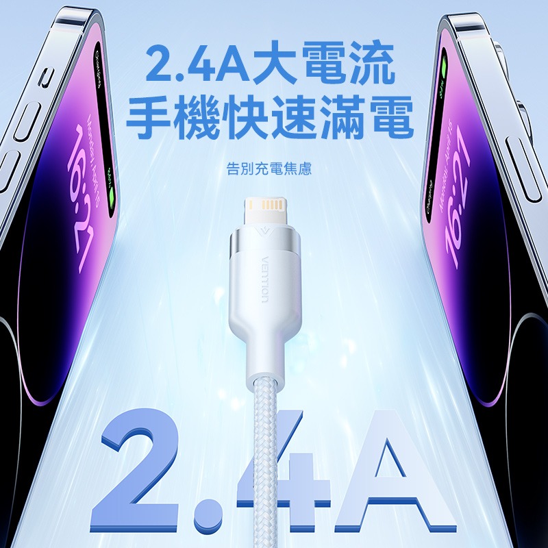 VENTION 威迅 USB-A to Lightning 編織快充數據線 USB 2.0 2.4A 1M 2M-細節圖4