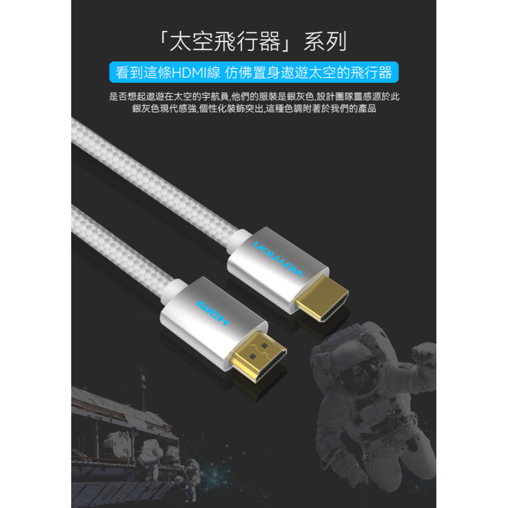 VENTION 威迅 HDMI 4K高畫質影音傳輸線 1-5M 抗氧化鍍金接頭 HDMI協會會員，HDCP標準協議保護-細節圖2
