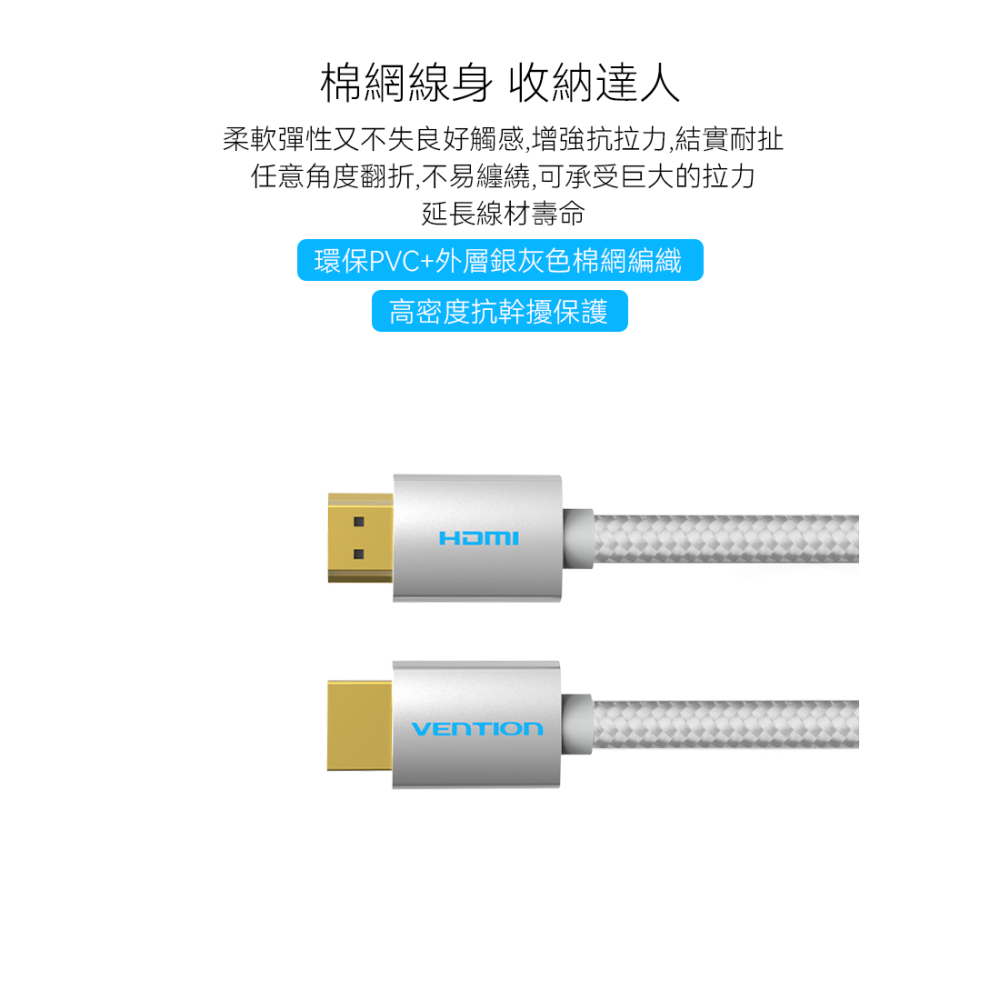VENTION 威迅 HDMI 4K高畫質影音傳輸線 1-5M 抗氧化鍍金接頭 HDMI協會會員，HDCP標準協議保護-細節圖3