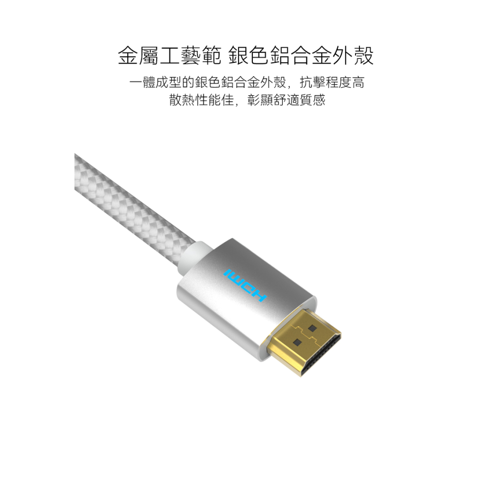 VENTION 威迅 HDMI 4K高畫質影音傳輸線 1-5M 抗氧化鍍金接頭 HDMI協會會員，HDCP標準協議保護-細節圖6