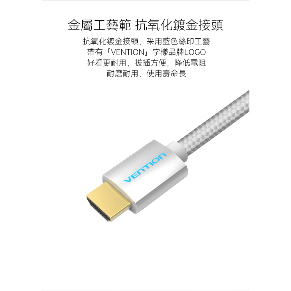 VENTION 威迅 HDMI 4K高畫質影音傳輸線 1-5M 抗氧化鍍金接頭 HDMI協會會員，HDCP標準協議保護-細節圖7