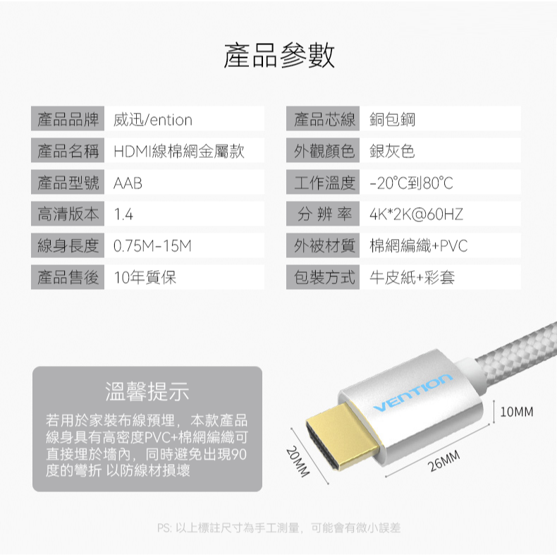 VENTION 威迅 HDMI 4K高畫質影音傳輸線 1-5M 抗氧化鍍金接頭 HDMI協會會員，HDCP標準協議保護-細節圖8
