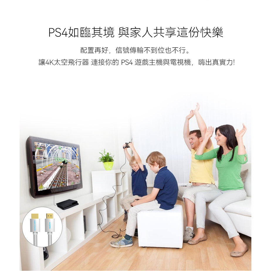 VENTION 威迅 HDMI 4K高畫質影音傳輸線 1-5M 抗氧化鍍金接頭 HDMI協會會員，HDCP標準協議保護-細節圖10
