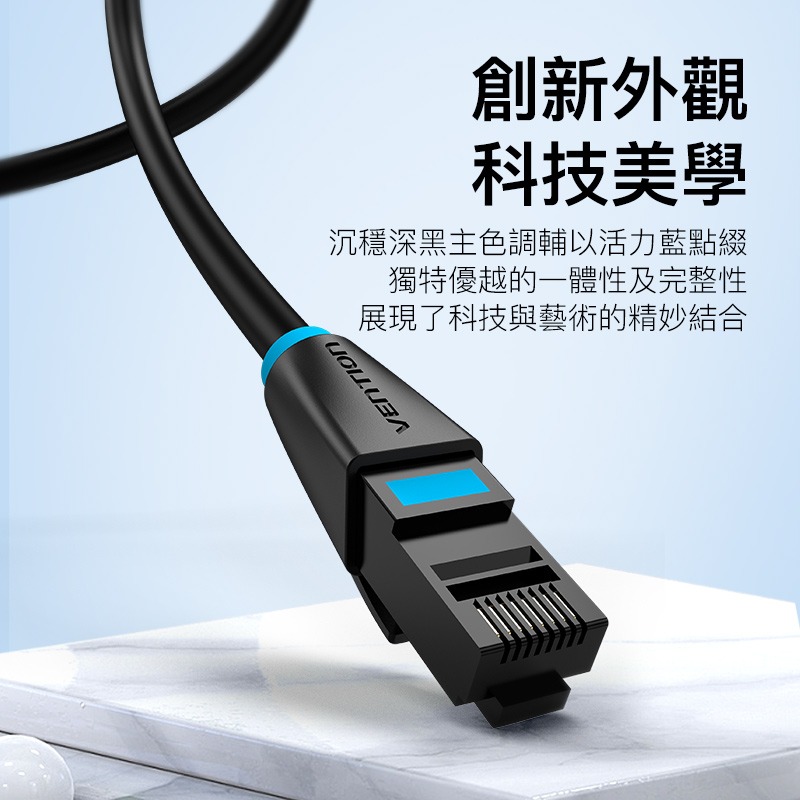 VENTION 威迅 Cat.6網路線 1M~2M-5M RJ45 高速網路線 ADSL 路由器 乙太網路線-細節圖6