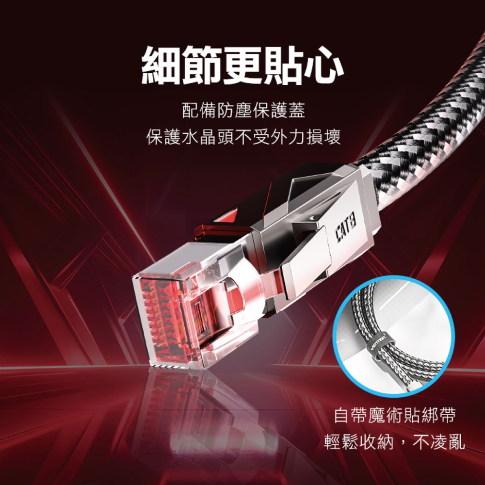 VENTION 威迅 Cat.8 電競高速網路線 RJ45 福祿克認證 1-2M 灰色 26AWG無氧銅芯-細節圖9