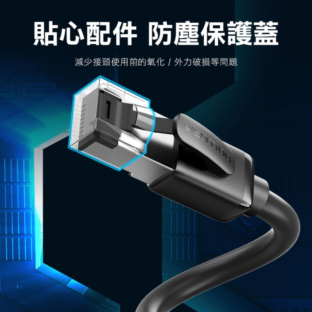 VENTION 威迅 Cat.8 電競高速網路線 RJ45 福祿克認證 1-2M 灰色 26AWG無氧銅芯-細節圖8
