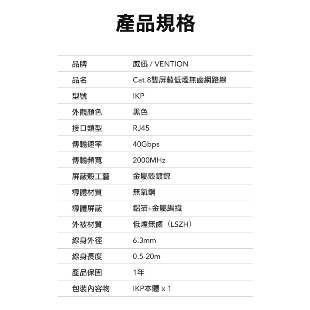 VENTION 威迅 Cat.8 電競高速網路線 RJ45 福祿克認證 1-2M 灰色 26AWG無氧銅芯-細節圖10