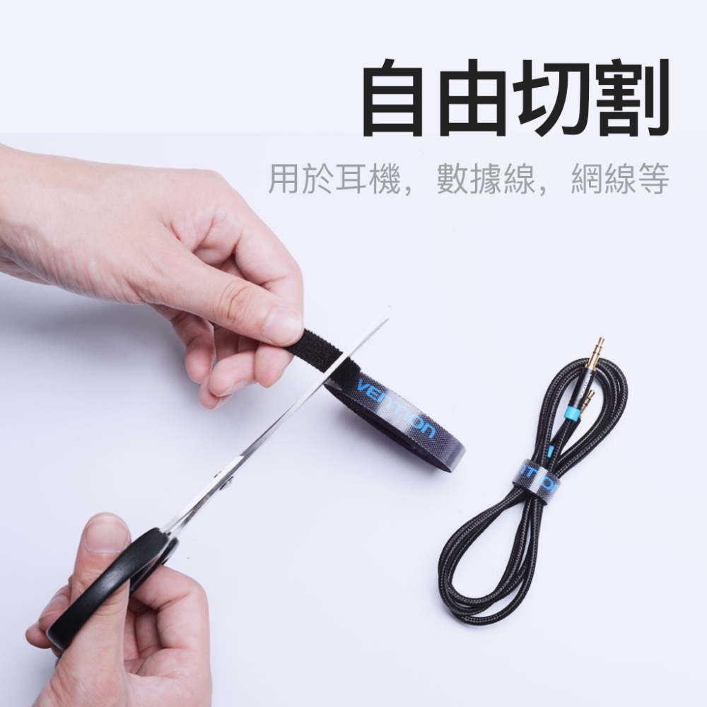 VENTION 威迅 魔鬼氈束帶 可DIY自行裁切 適用於整理充電線 電源線 音響線 網路線 台灣現貨-細節圖5