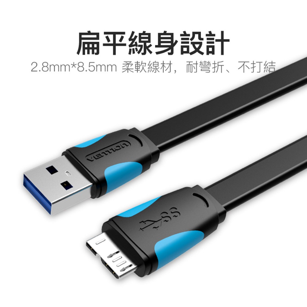 VENTION 威迅 USB3.0 USB-A to Micro-B 硬碟高速傳輸線 25CM/50CM-細節圖6