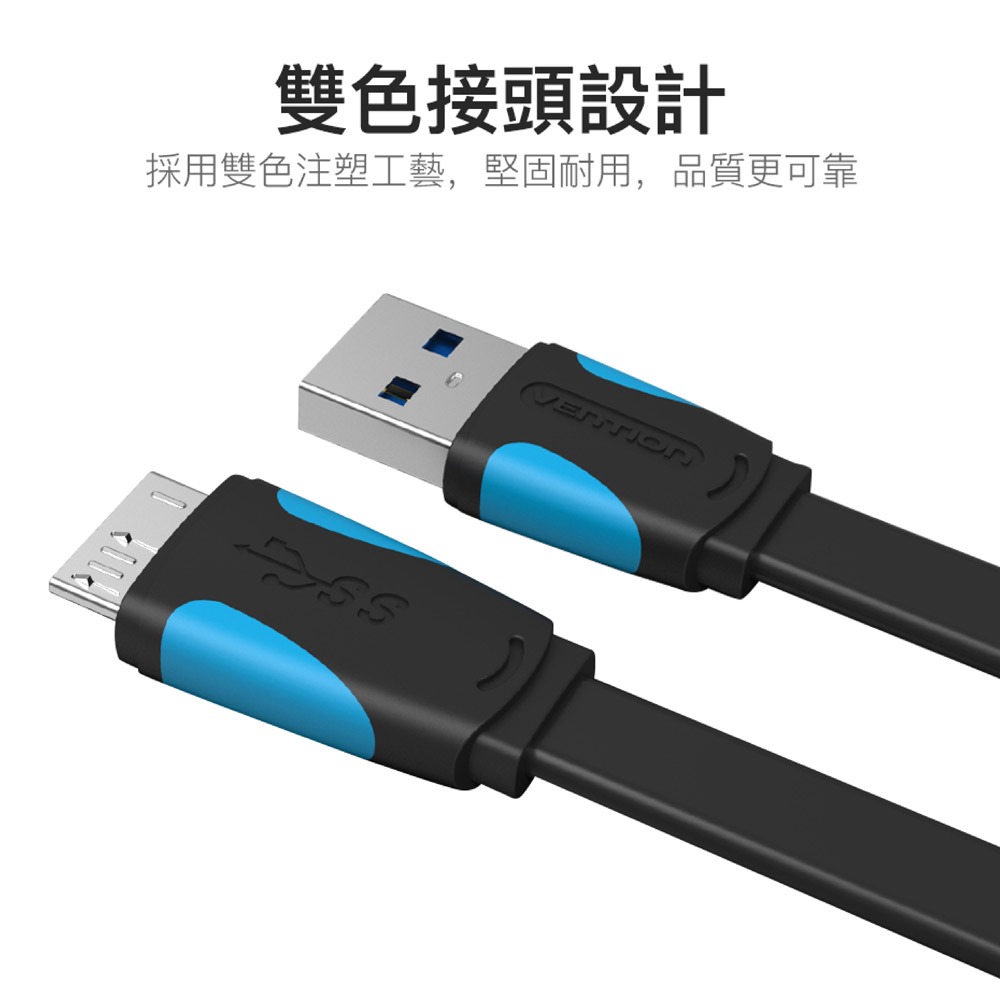VENTION 威迅 USB3.0 USB-A to Micro-B 硬碟高速傳輸線 25CM/50CM-細節圖7