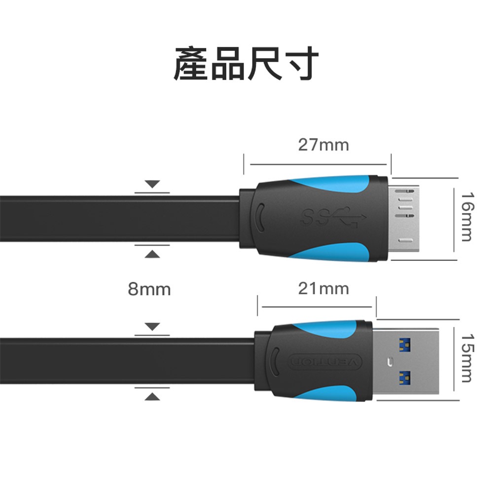 VENTION 威迅 USB3.0 USB-A to Micro-B 硬碟高速傳輸線 25CM/50CM-規格圖10