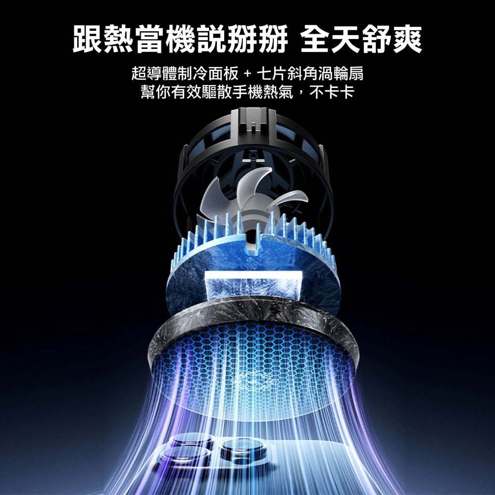 VENTION 威迅 手機磁吸散熱器 半導體製冷 手機快速降溫散熱 電競專用 靜音風扇 結冰版 冰封製冷背夾-細節圖4