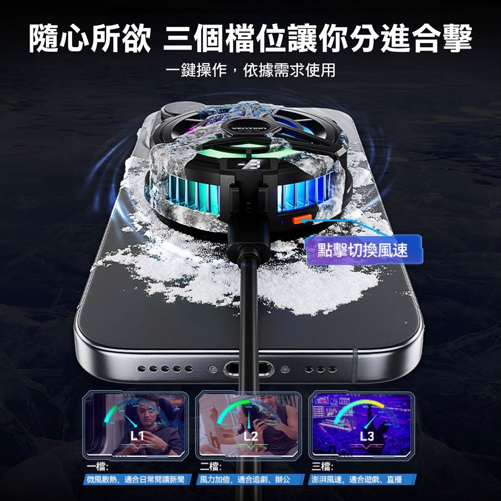 VENTION 威迅 手機磁吸散熱器 半導體製冷 手機快速降溫散熱 電競專用 靜音風扇 結冰版 冰封製冷背夾-細節圖5