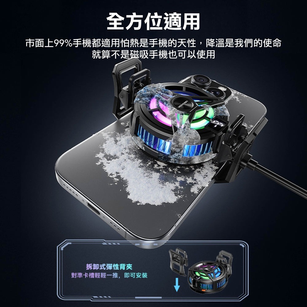 VENTION 威迅 手機磁吸散熱器 半導體製冷 手機快速降溫散熱 電競專用 靜音風扇 結冰版 冰封製冷背夾-細節圖8