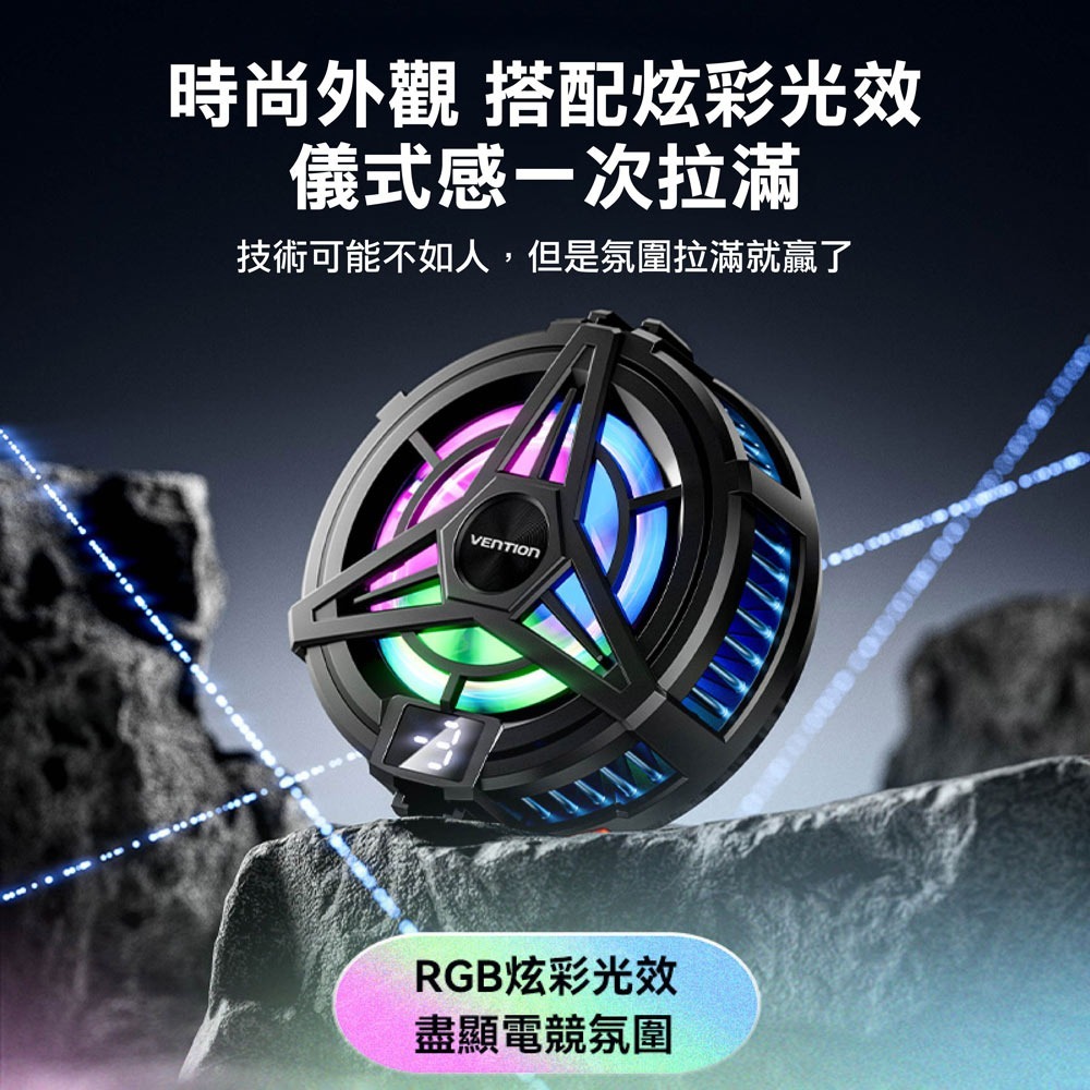 VENTION 威迅 手機磁吸散熱器 半導體製冷 手機快速降溫散熱 電競專用 靜音風扇 結冰版 冰封製冷背夾-細節圖10