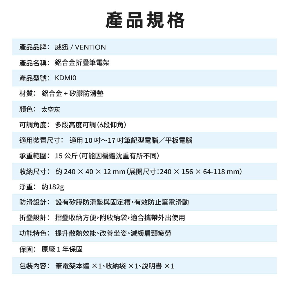 VENTION 威迅 筆電散熱支架 鋁合金筆電支架 摺疊筆電架 散熱架-細節圖9