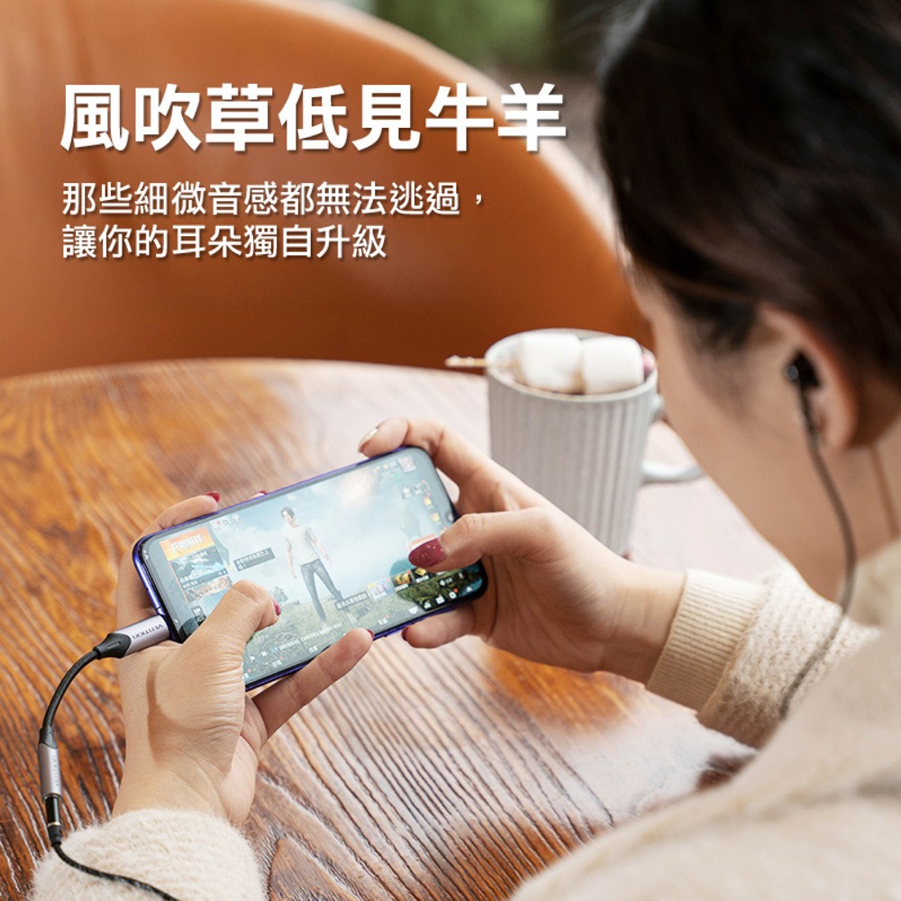 VENTION 威迅 Type-C轉3.5mm 轉接頭 音頻轉接頭 hifi耳機線 音頻轉換頭 TYPE-C轉AUX-細節圖4