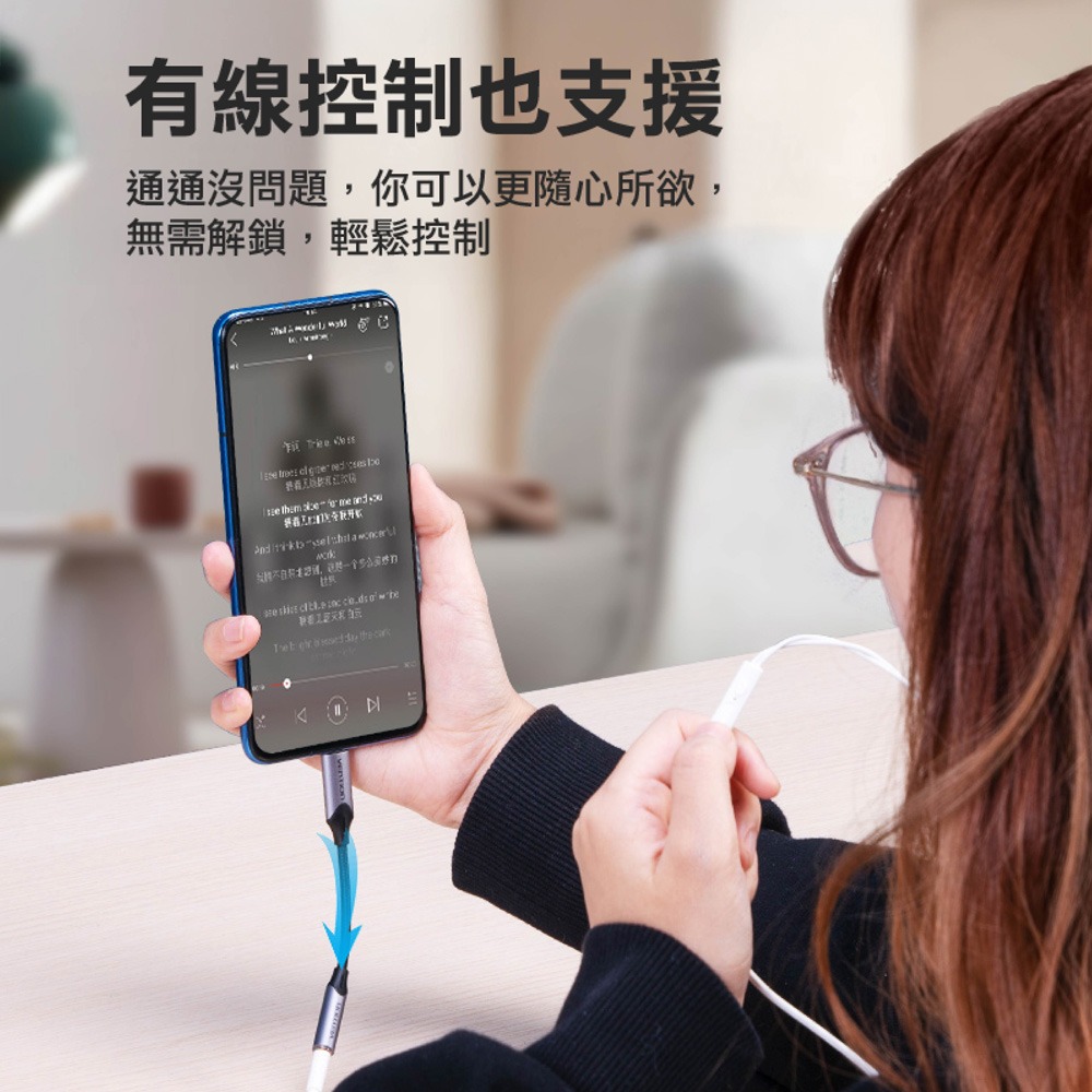 VENTION 威迅 Type-C轉3.5mm 轉接頭 音頻轉接頭 hifi耳機線 音頻轉換頭 TYPE-C轉AUX-細節圖6