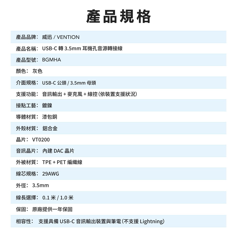 VENTION 威迅 Type-C轉3.5mm 轉接頭 音頻轉接頭 hifi耳機線 音頻轉換頭 TYPE-C轉AUX-細節圖8