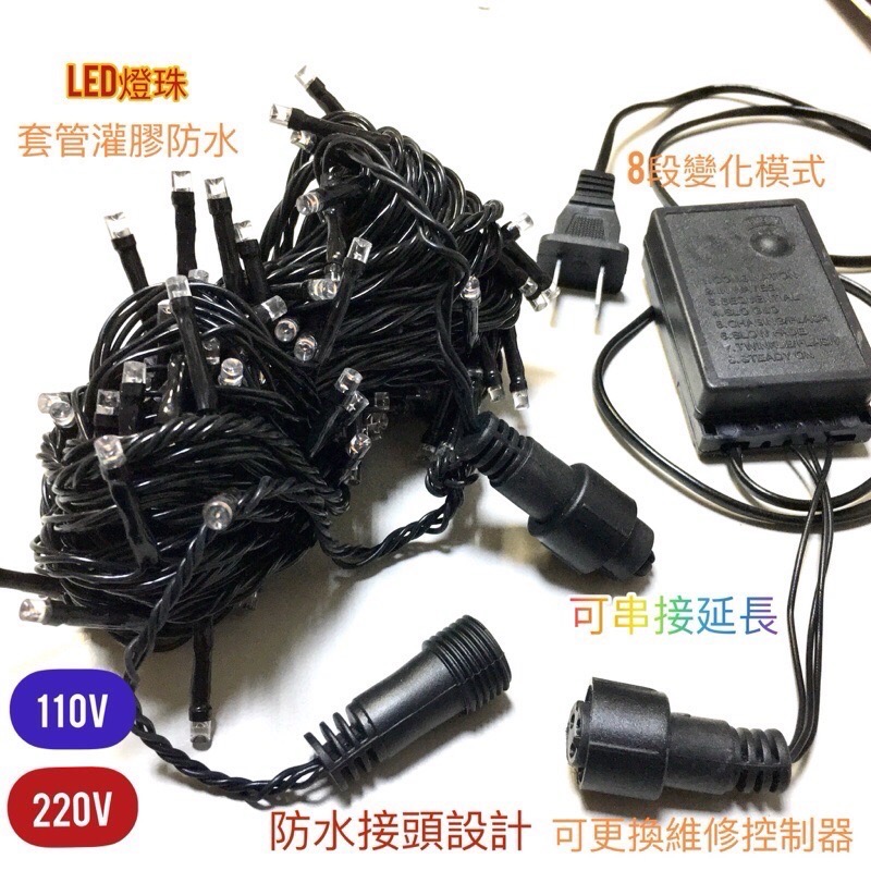 藍白光 led聖誕燈 10米100燈 可串接延長 110v/220v-細節圖2