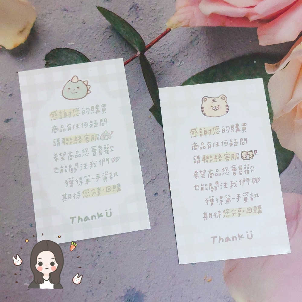 橘子雜貨店🍊賣家包材萬用賣場感謝卡🍊多款可選-細節圖2